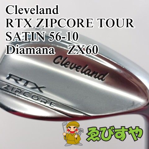 入間□【中古】 ウェッジ クリーブランド RTX ZIPCORE TOUR SATIN 56
