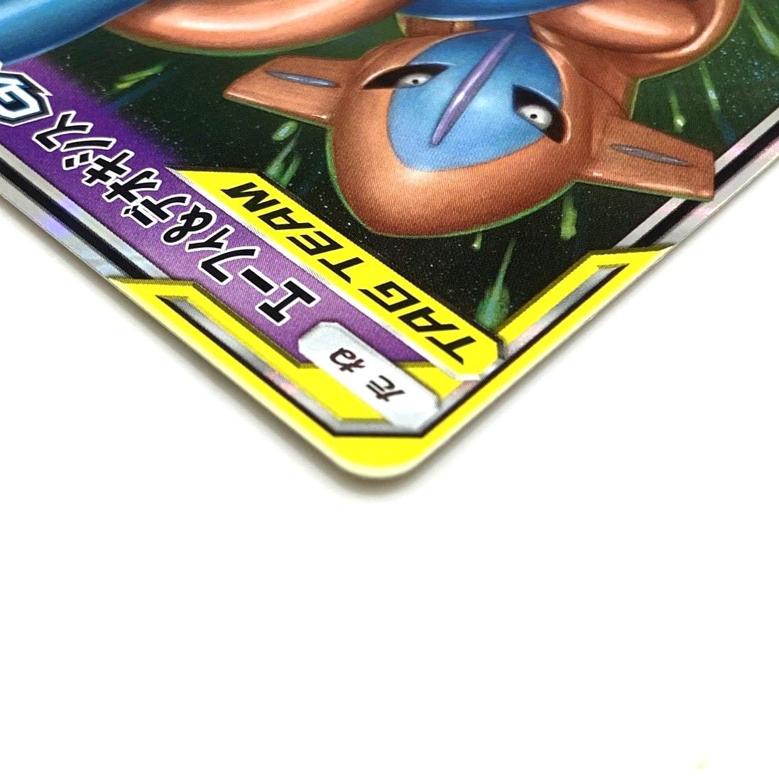 ☆ポケモンカード エーフィ＆デオキシスGX 001/031 スターターセット