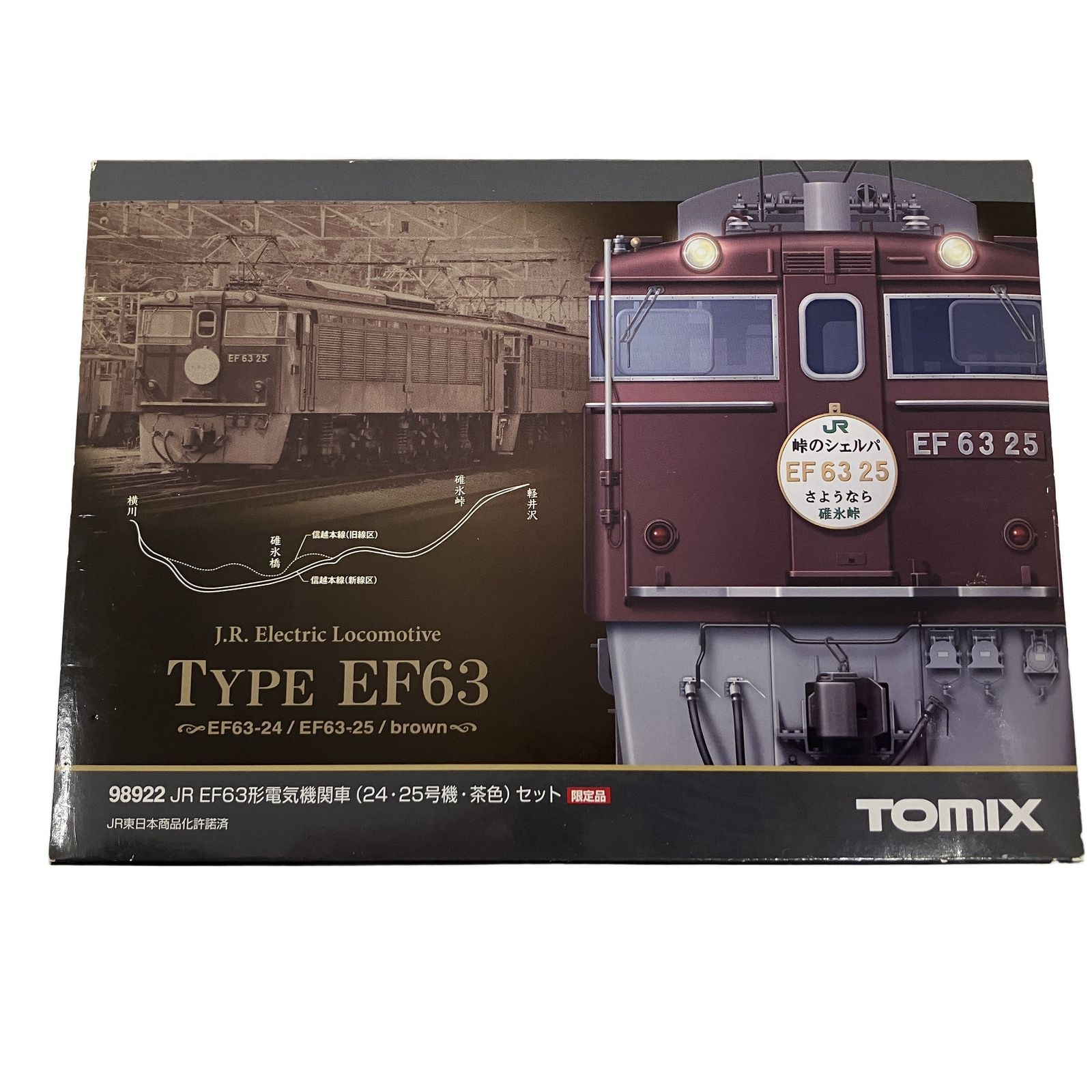 TOMIX 98922 JR EF63形電気機関車24・25号機・茶色)セット Nゲージ
