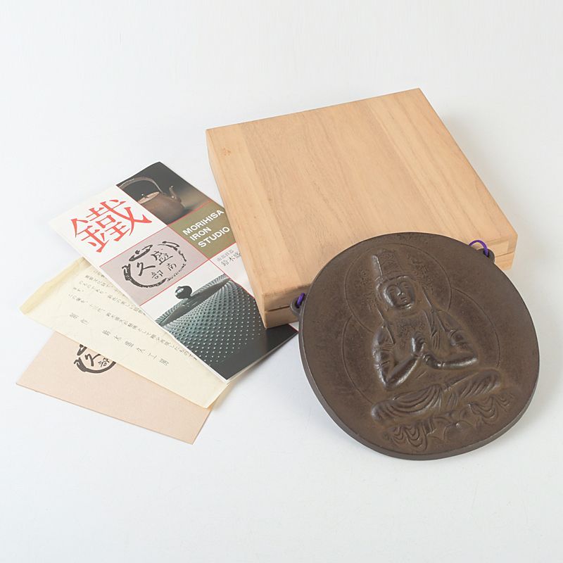 南部鉄器 鈴木盛久作 レリーフ 一字金輪像懸仏 共箱 C S670 - メルカリ