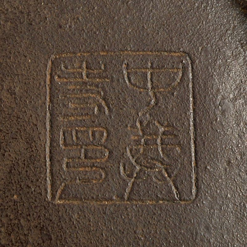 南部鉄器 鈴木盛久作 レリーフ 一字金輪像懸仏 共箱 C S670 - メルカリ