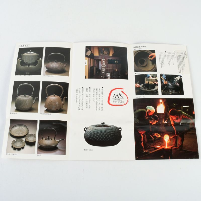 南部鉄器 鈴木盛久作 レリーフ 一字金輪像懸仏 共箱 C S670 - メルカリ