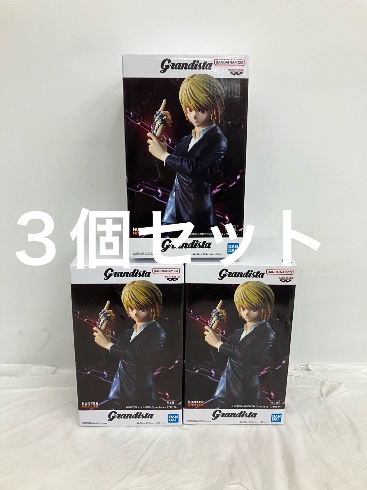 未開封 HUNTERHUNTER クラピカ Grandista 3個セット LF2070 f101