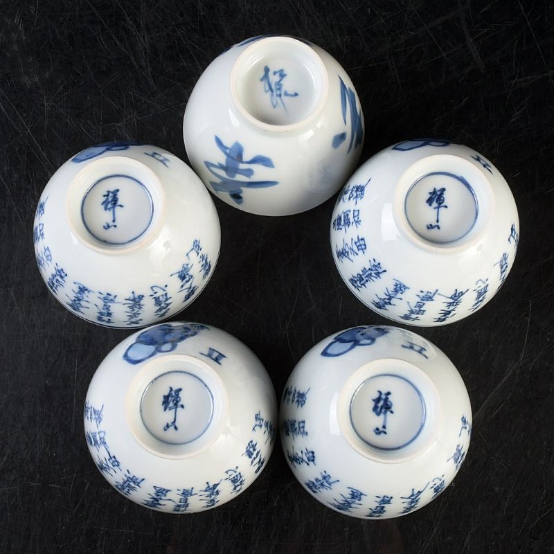 京焼 平安 輝山造 松泉造 染付 漢詩文 煎茶碗 5客まとめて V S671
