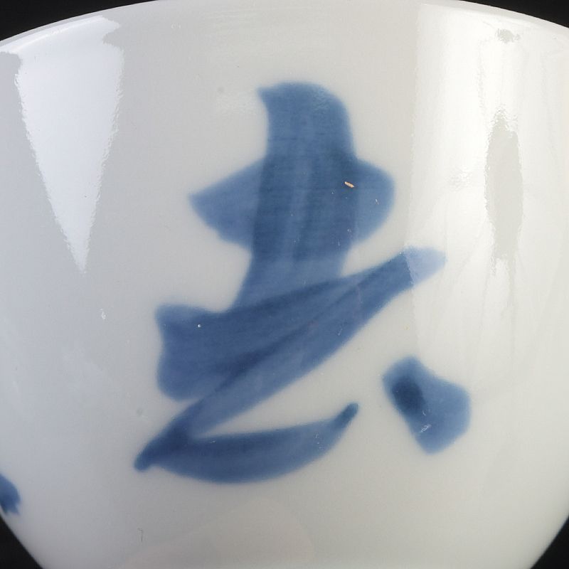 京焼 平安 輝山造 松泉造 染付 漢詩文 煎茶碗 5客まとめて V S671