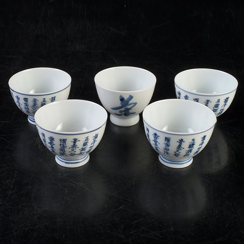 京焼 平安 輝山造 松泉造 染付 漢詩文 煎茶碗 5客まとめて V S671