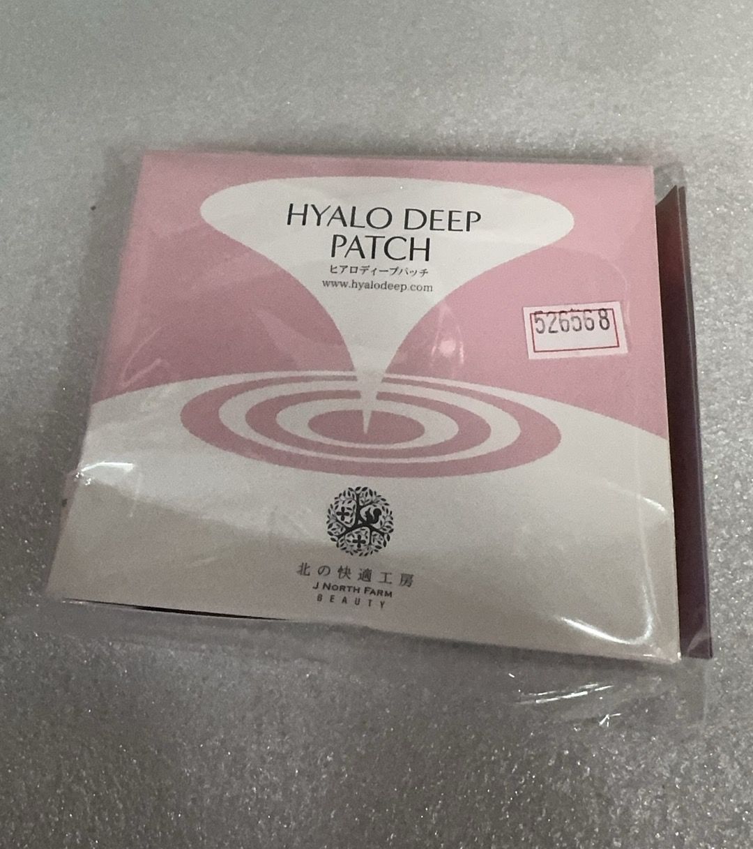 北の快適工房 ヒアロディープパッチ 2枚入り×4袋--526568 B0DVBPR4M2