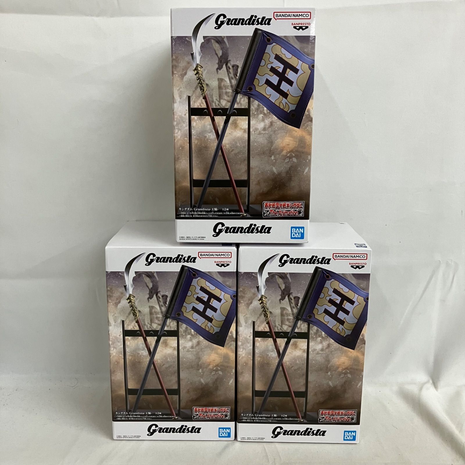 未開封 キングダム Grandista 王騎 B 矛&旗&王騎の右腕パーツ 3個
