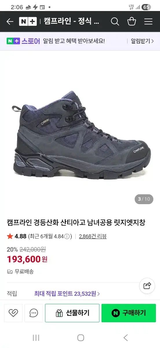  サンティアゴ高等サン靴 260 登山靴 トレッキングシューズ アウトドアシューズ