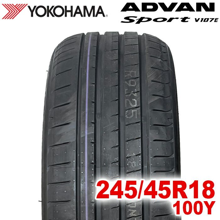 【2023年製】 送料無料 YOKOHAMA 245/45R18 100Y ADVAN Sport V107E アドバンスポーツ ヨコハマタイヤ ノーマルタイヤ 夏タイヤ サマータイヤ 1本