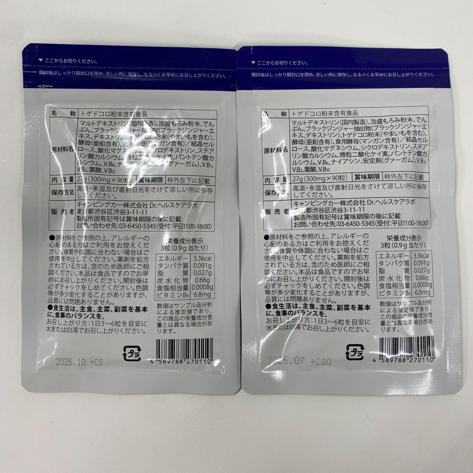 A8871 K 筋肉博士 遺伝子博士サプリ 90粒 計2点セット 2607 - メルカリ