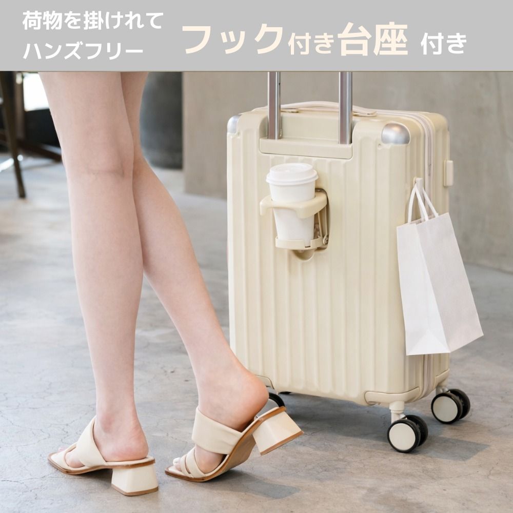 スーツケース 大容量 約94 L カップホルダー付き フック付き台座 静音キャスター キャリーケース 黒 ブラック 白 ホワイト