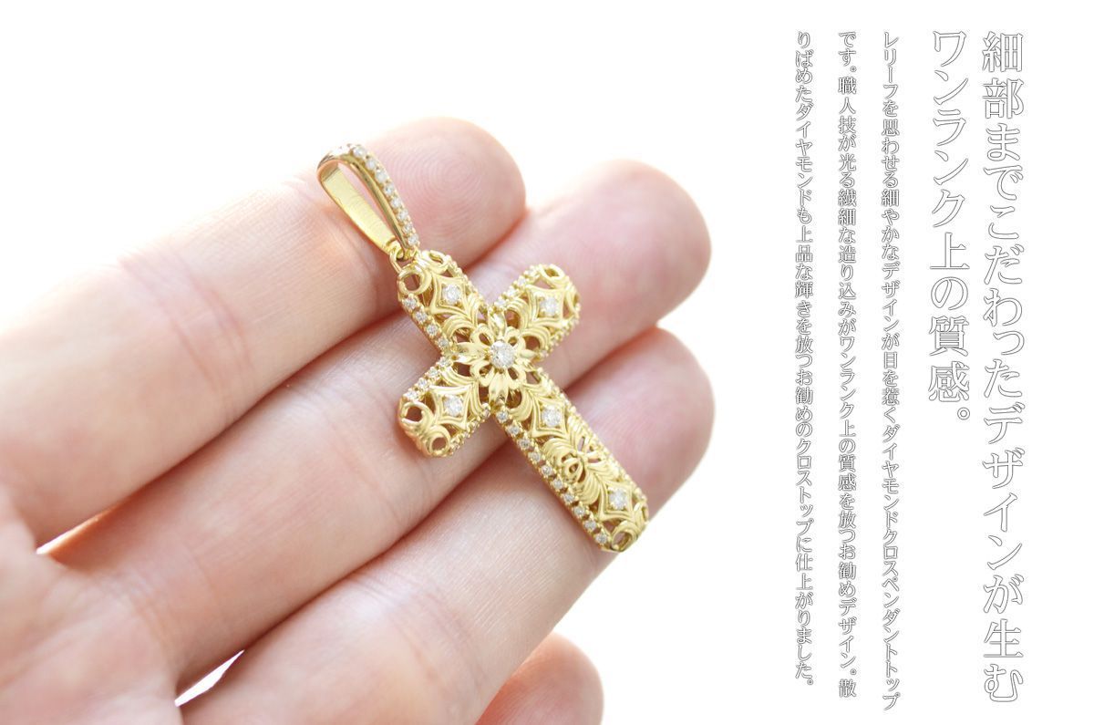 ペンダントトップ メンズ 18金 K18 18K ダイヤモンド クロス モチーフ 