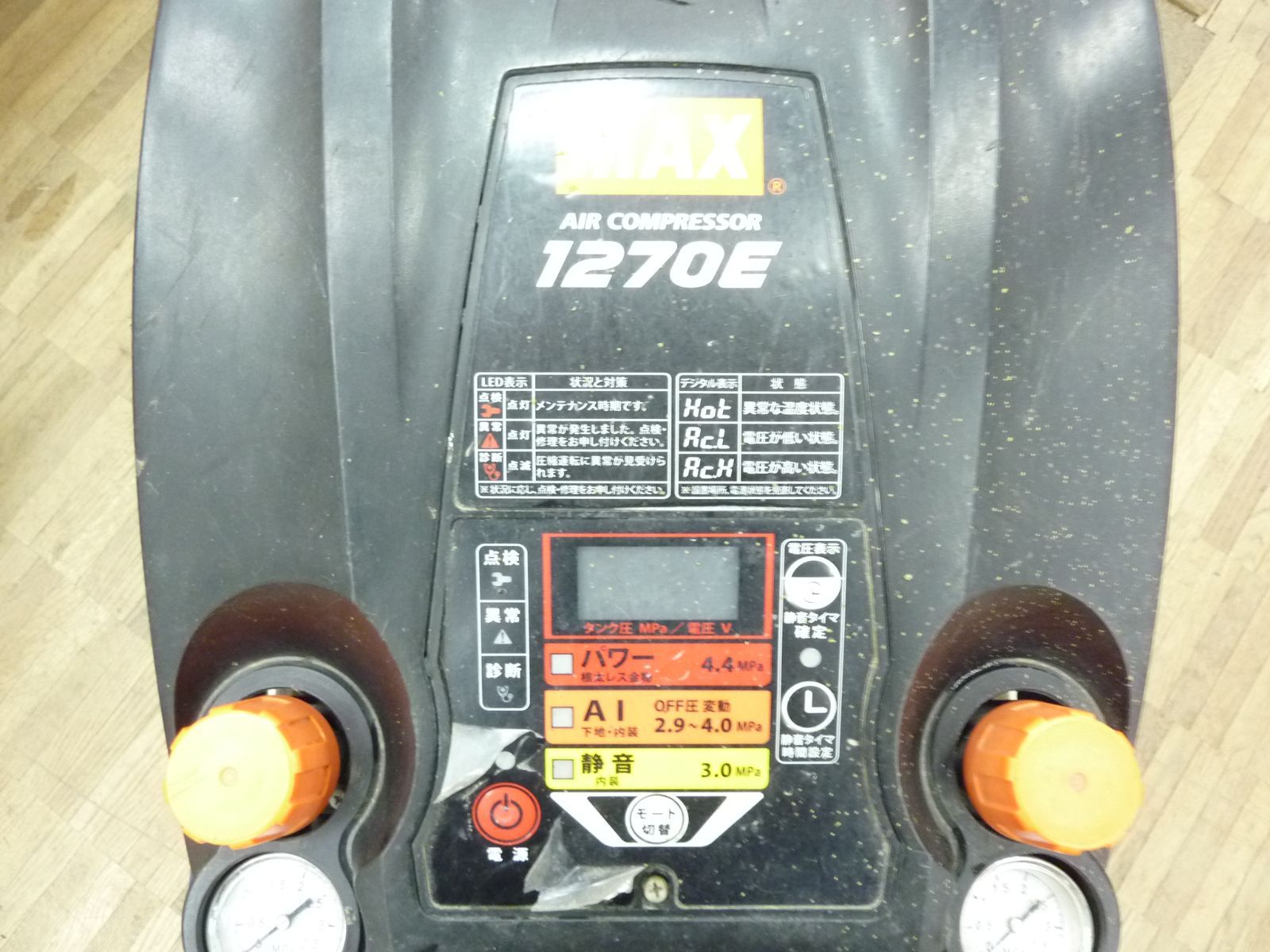 MAX マックス 高圧 エアコンプレッサー 1270 E