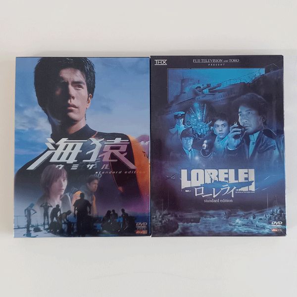 中古】邦画 海猿 ローレライ DVD 2本セット 特典DVD付き m00153