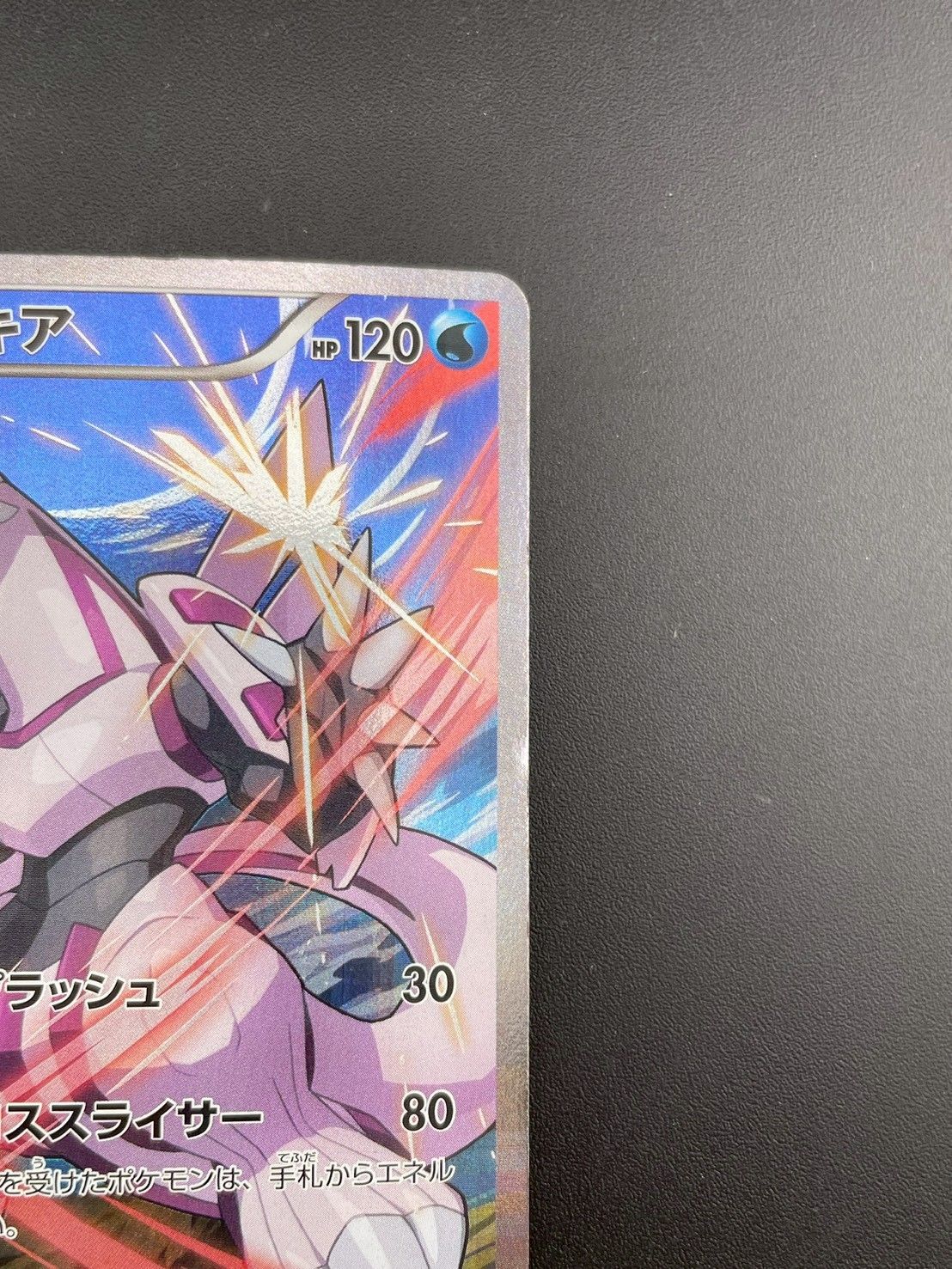 中古品】パルキア 005/027 R CP2 XYシリーズ コンセプトパック 伝説