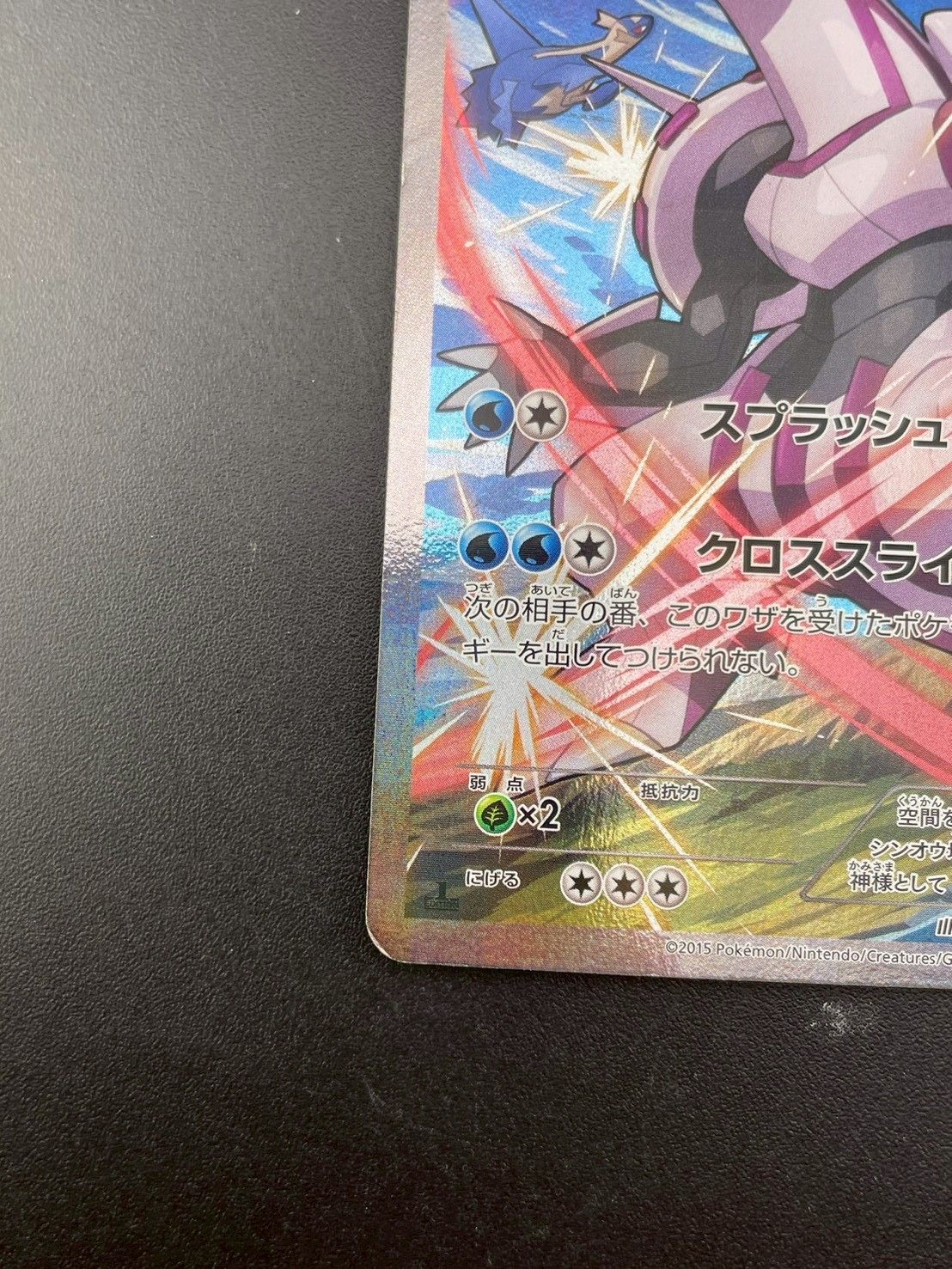 中古品】パルキア 005/027 R CP2 XYシリーズ コンセプトパック 伝説