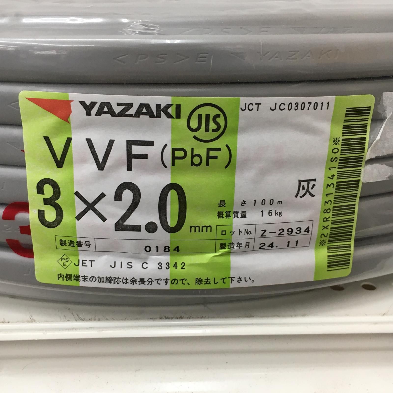 △△YAZAKI 電材 VVFケーブル グレー 3芯2.0㎜×100 m 2025年 製造