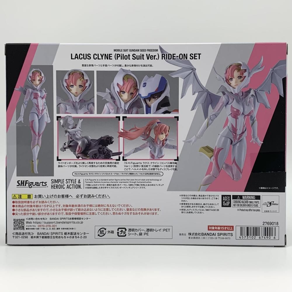 未開封】S.H.Figuarts ラクス・クライン（パイロットスーツVer.） 再