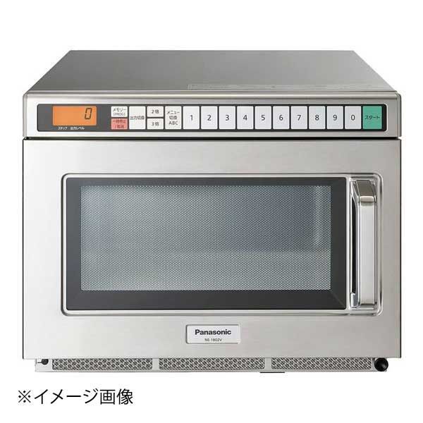 【新品】業務用電子レンジ　ＮＥ－１８０２Ｖ　パナソニック