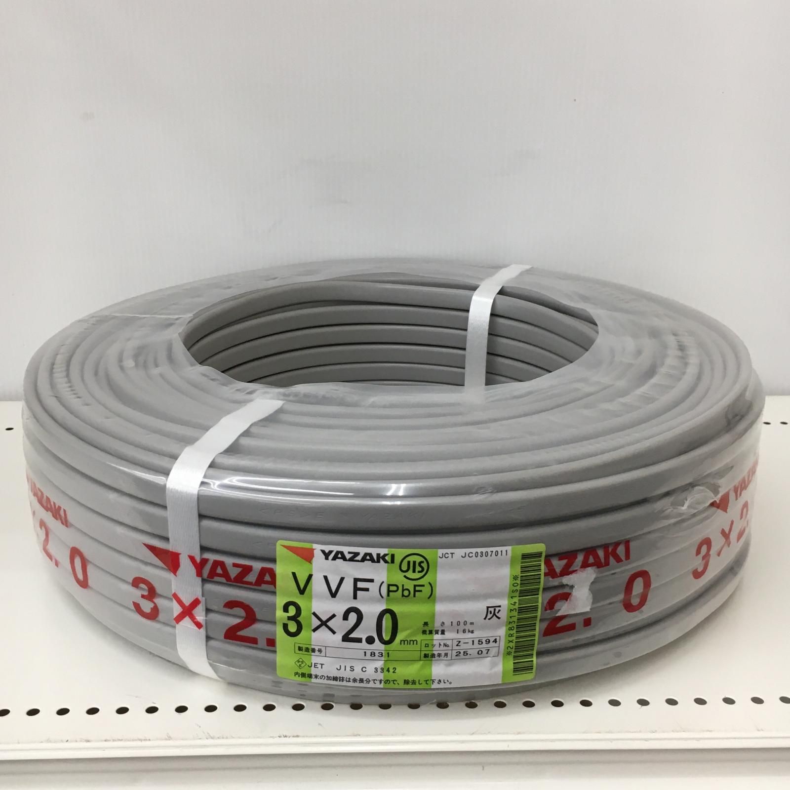 △△YAZAKI 電材 VVFケーブル グレー 3芯2.0㎜×100m 2025年7月 製造