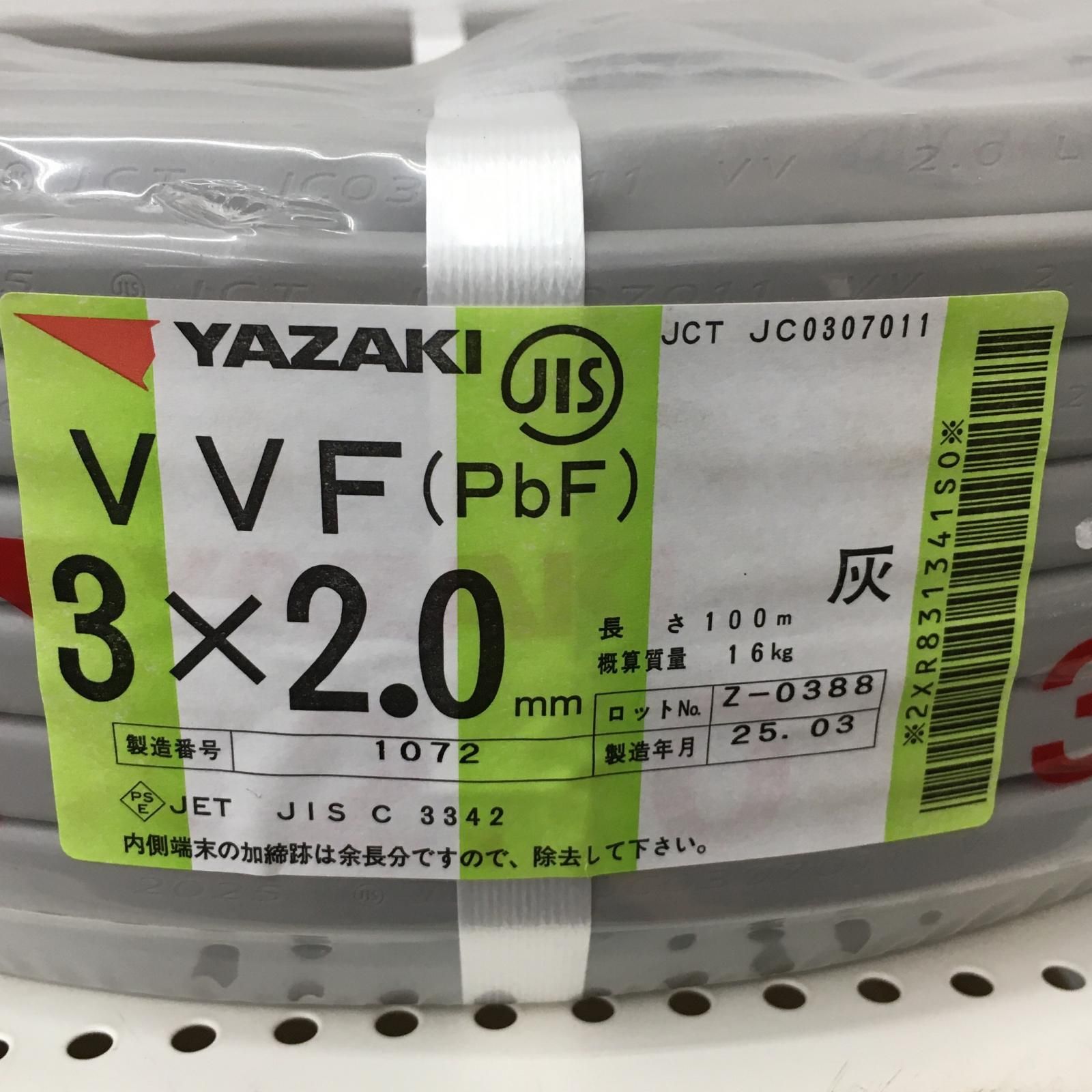 △△YAZAKI 電材 VVFケーブル グレー 3芯2.0㎜×100m 2025年3月 製造 