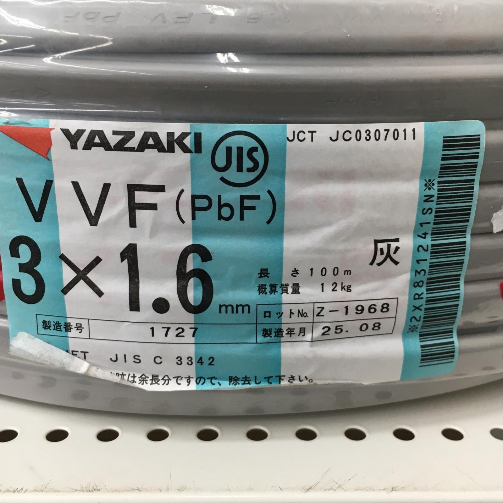 △△YAZAKI 電材 VVFケーブル グレー 3芯1.6㎜×100 m 製造 1727