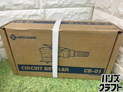  ▽ 日東工器 空気式曲面面取り機 サーキットベベラー CB-01 その他 エアーツール
