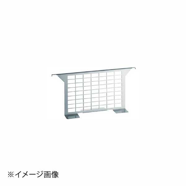 セパレーショングリッド ＸＳ Ｓ兼用 フュージョンシェフ用