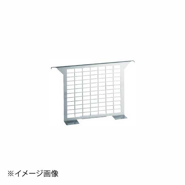 セパレーショングリッド Ｌ用 フュージョンシェフ用