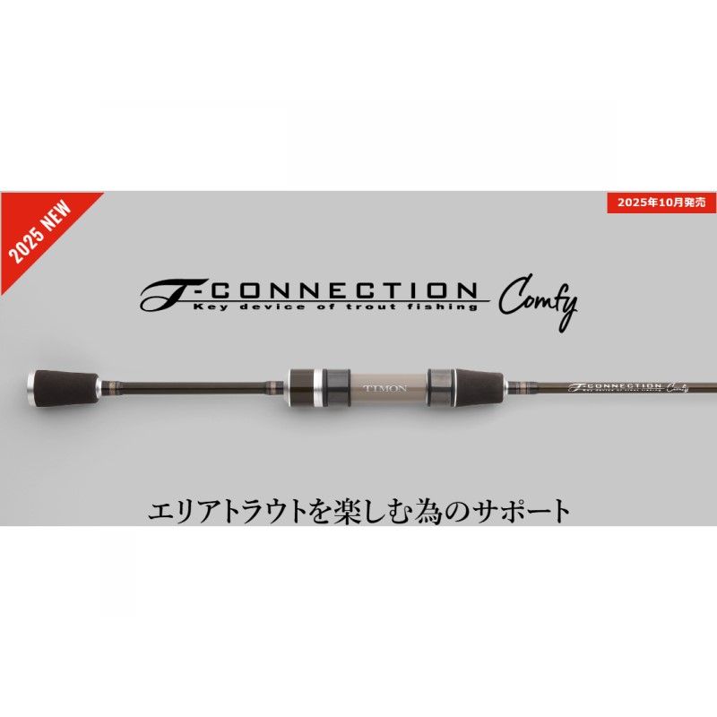 Tコネクション コンフィー TCC S 60 L