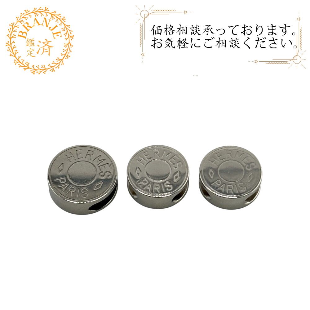 HERMES エルメス 3点セット コイン 硬貨 セリエ スカーフリング
