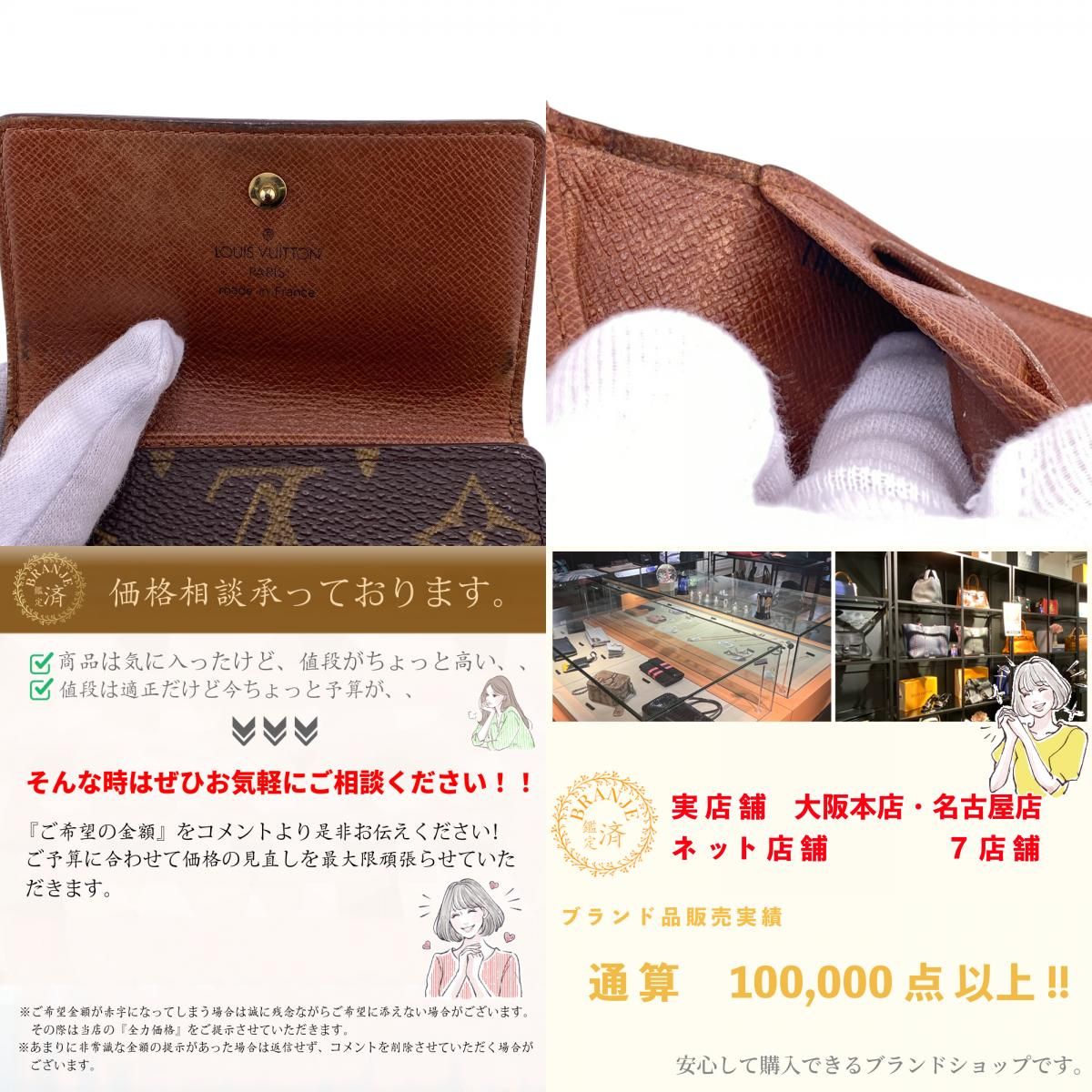 LOUIS VUITTON ルイヴィトン M61652 Wホック ポルトモネ ビエ カルト
