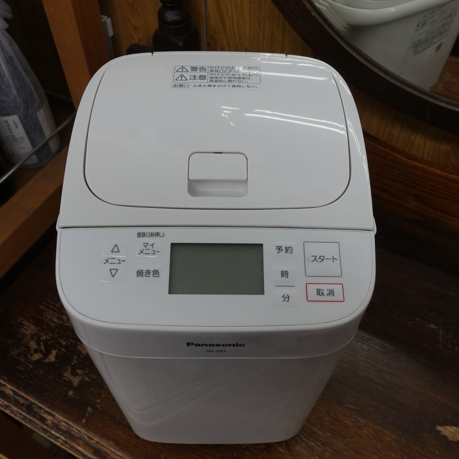 パナソニック ホームベーカリー SD-SB1-W イースト自動投入 温度