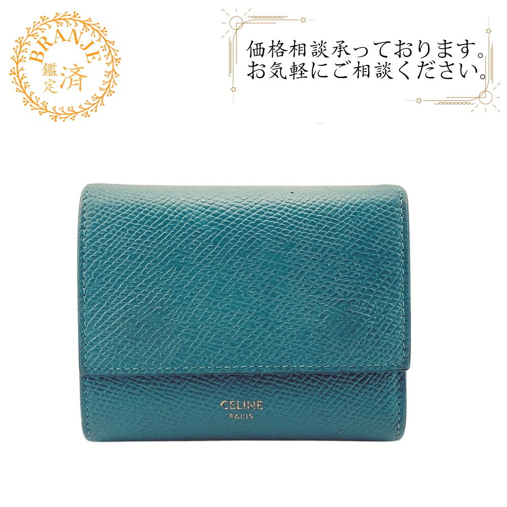 CELINE セリーヌ ブルー 財布 トリフォールド CELINE セリーヌ ダブルホック式 スモールトリフォールドウォレット 三