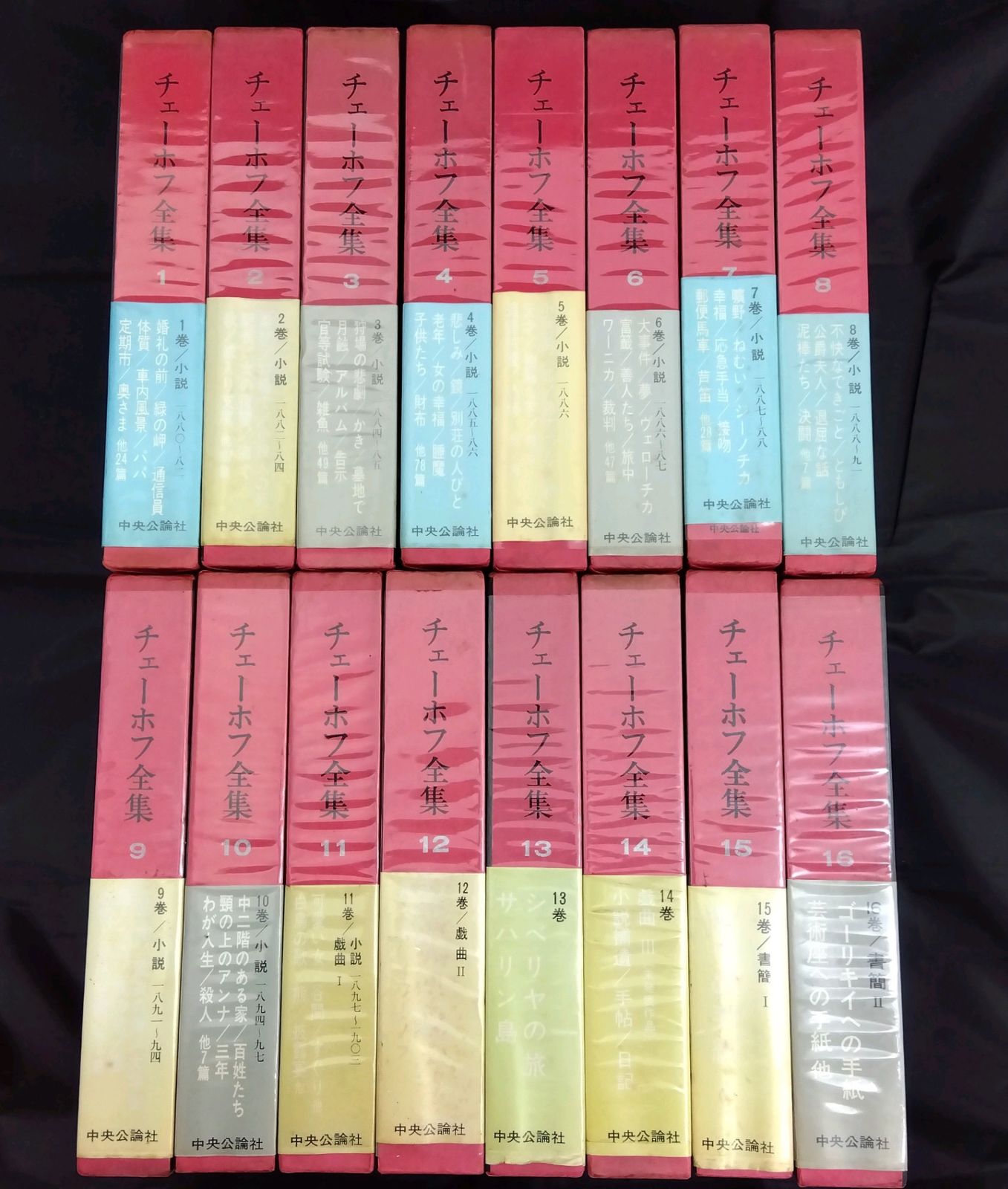 チェーホフ全集 全16巻セット - メルカリ