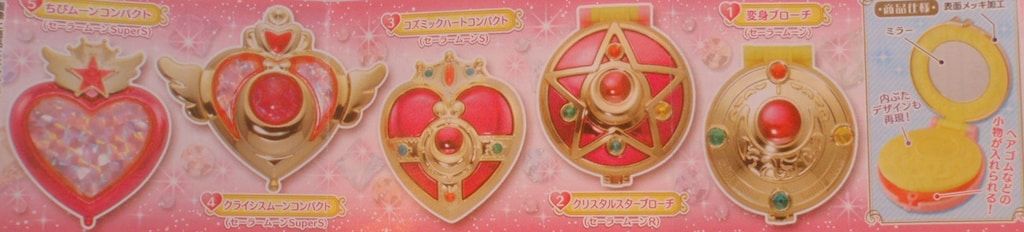 バンダイ セーラームーン20 th 変身コンパクトミラー１ 全5種セット