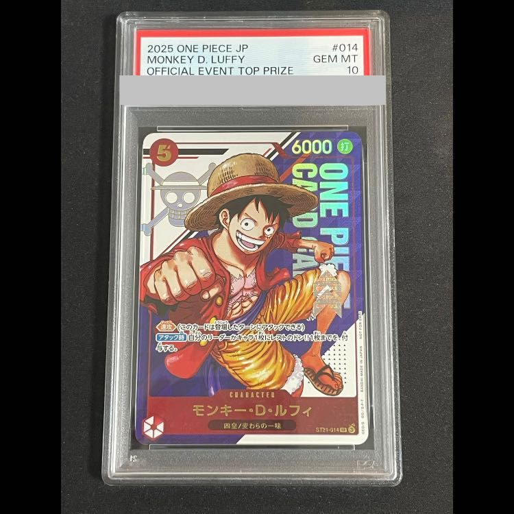 PSA10】 モンキー・D・ルフィ japan SR ST21-014 1枚 - メルカリ