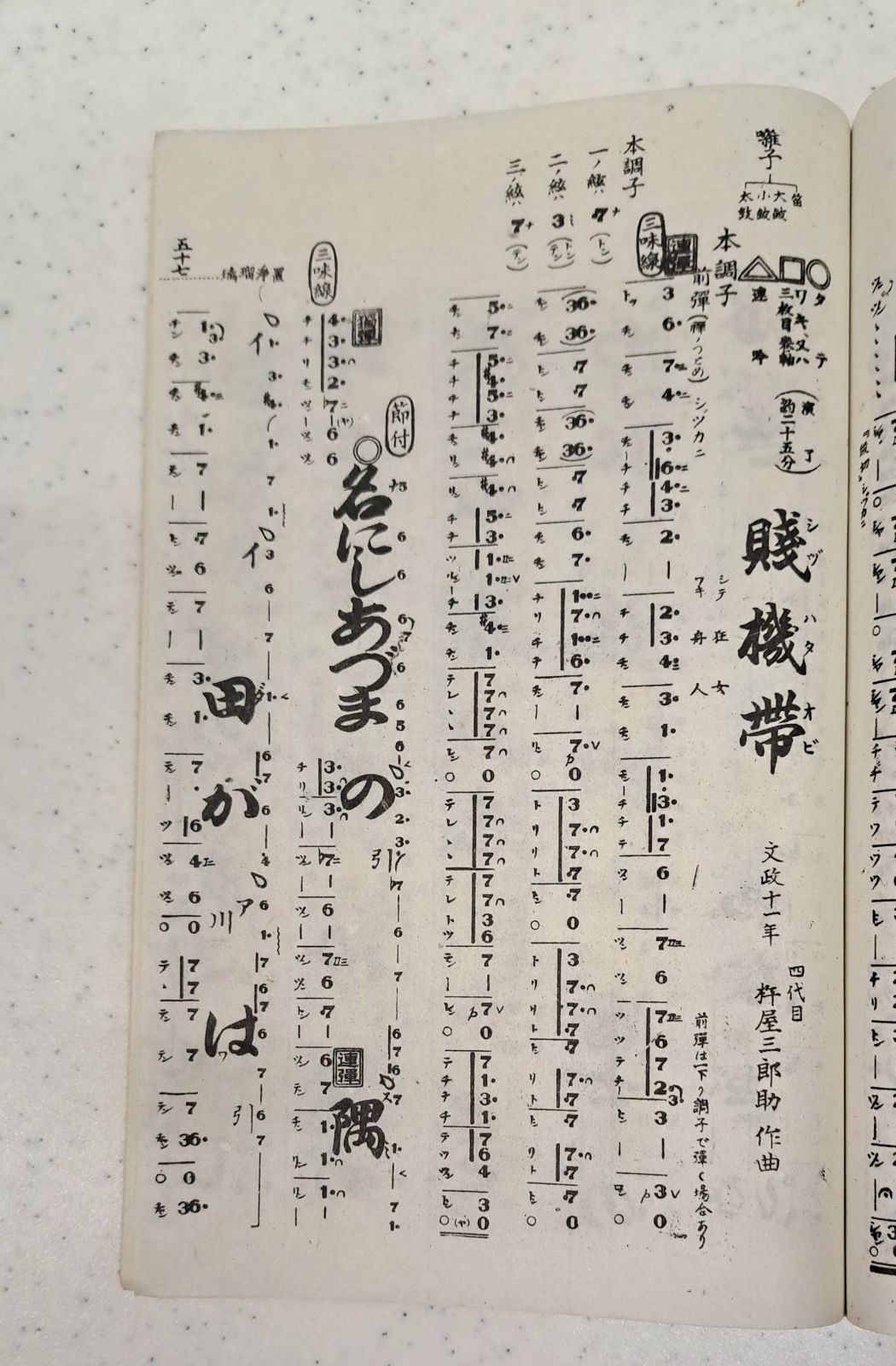 長唄新稽古本　譜本　26冊　バラ売りも承ります 長唄譜】長唄新稽古本（研精会譜）・1,210円シリーズ | 和楽器市場·新館