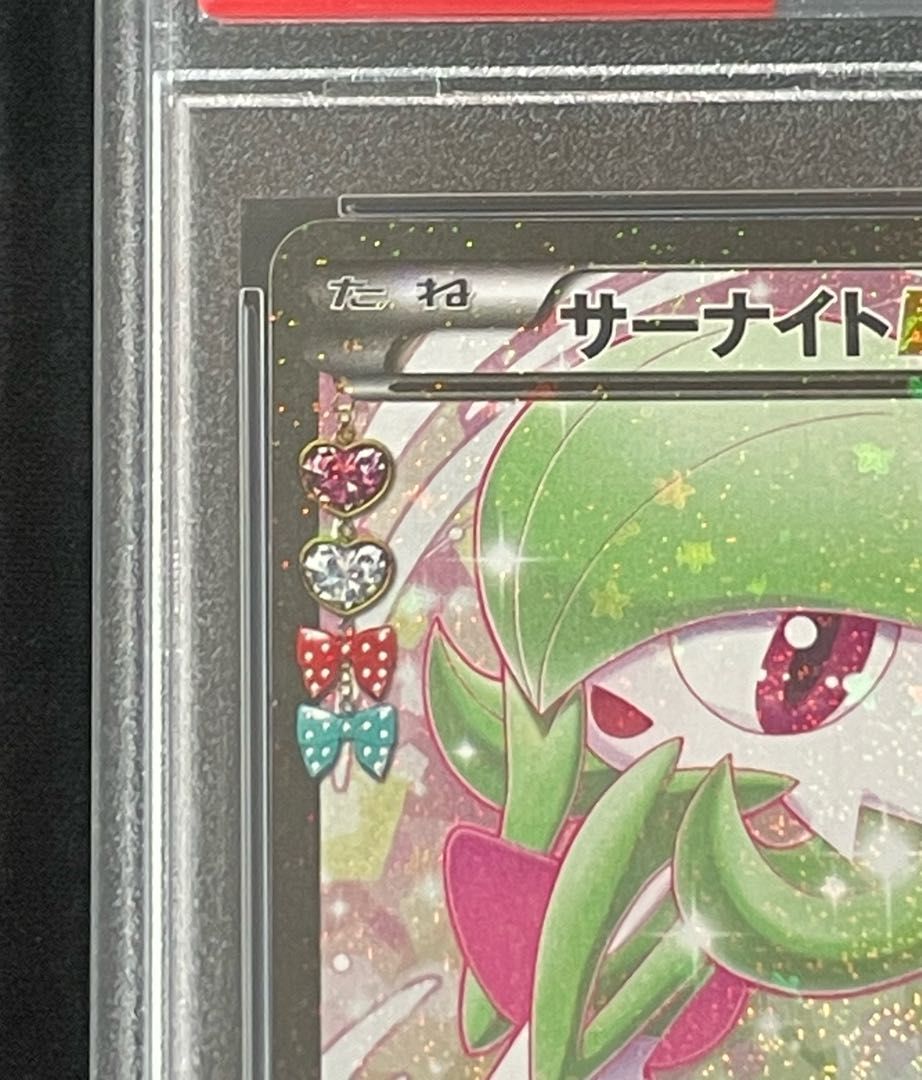 PSA10】サーナイトEX 1st RR 019/032 1枚 - メルカリ