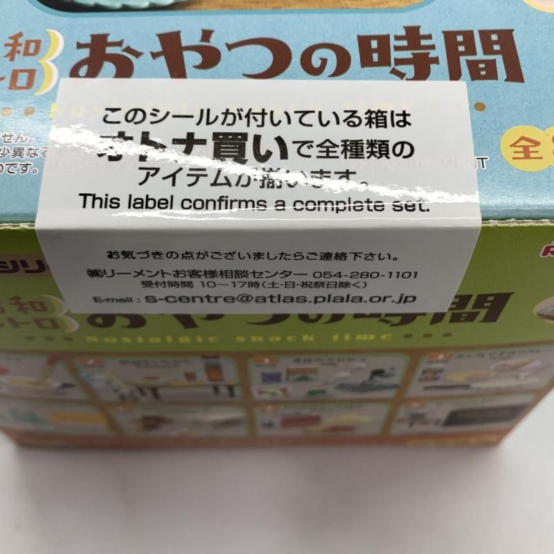 昭和レトロ おやつの時間 リーメント ぷちサンプルシリーズ 1 BOX 10 その他 おもちゃ