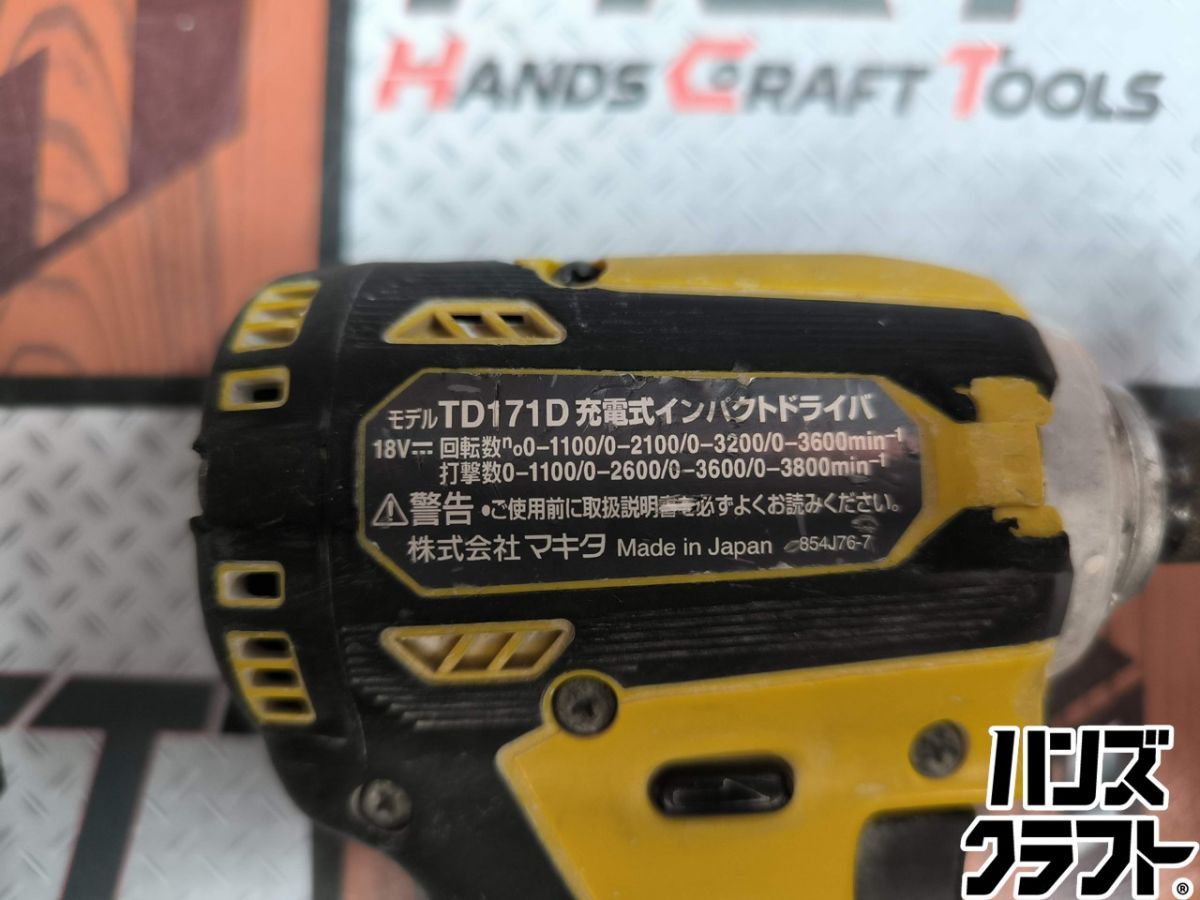 本体のみ ハンズ