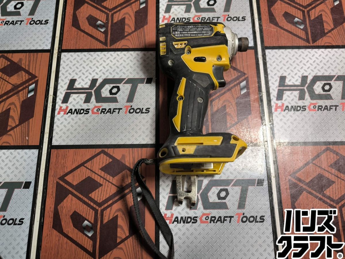  ▲ マキタ makita TD 171 D 充電式インパクトドライバ 18 V フレッシュイエロー 本体のみ ハンズ 電動インパクトドライバー ドリル ドライバー レンチ