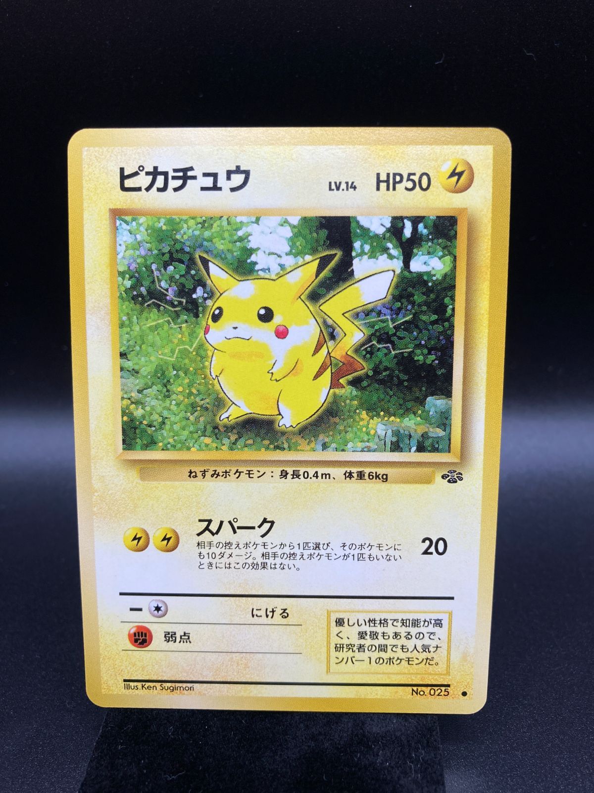 ピカチュウ Pikachu 旧裏 旧裏面 old back ポケモンカード V021 - メルカリ