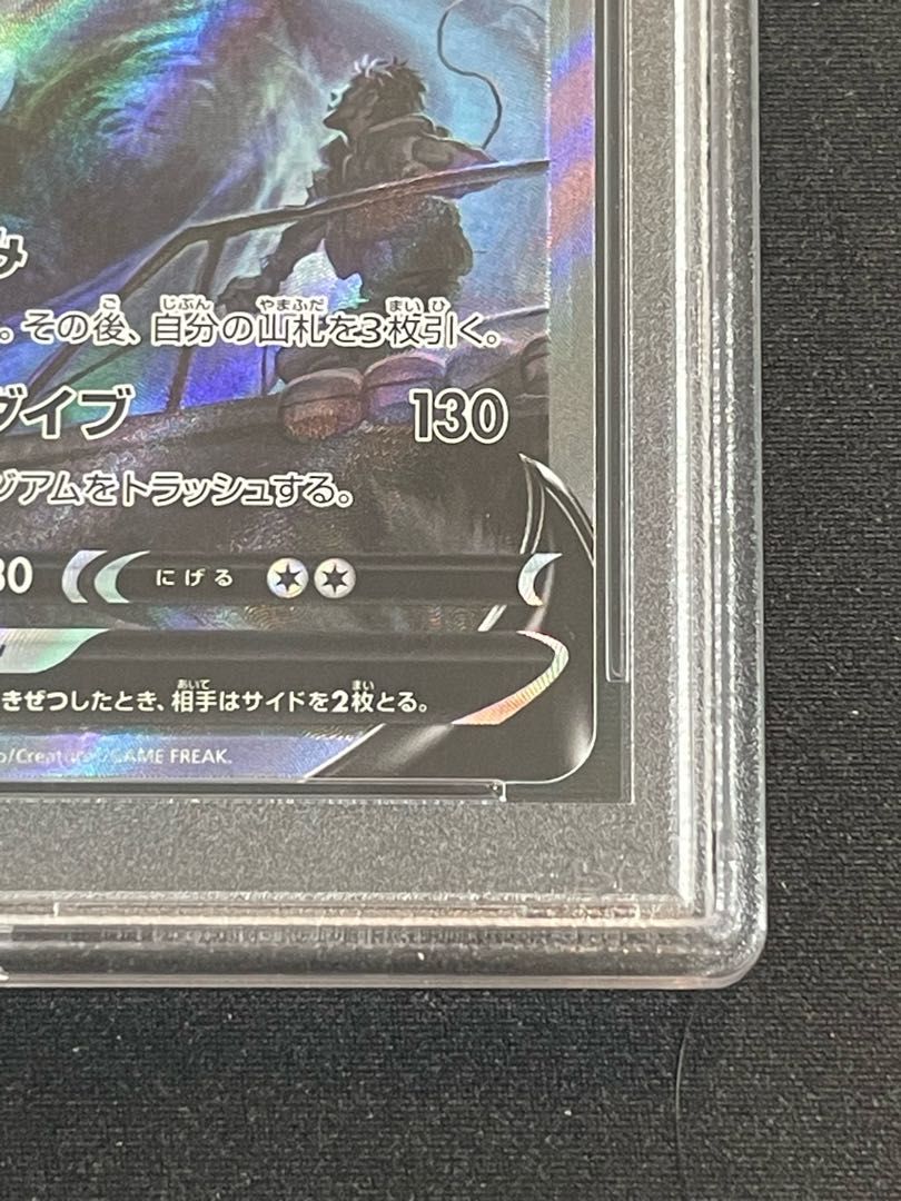 PSA10】 ルギアV SR 110/098 1枚 - メルカリ