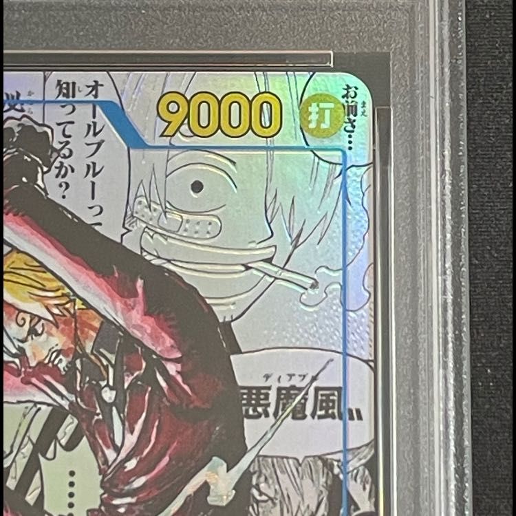 【PSA10】サンジ コミパラ PSA10】サンジ コミパラ ワンピースカードゲーム コミックパラレル