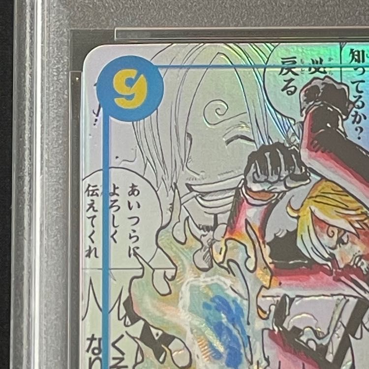 PSA10 サンジ コミパラMANGA ALTERNATE ART PSA10 サンジ コミパラMANGA ALTERNATE ART 2025年最新】サンジ sec