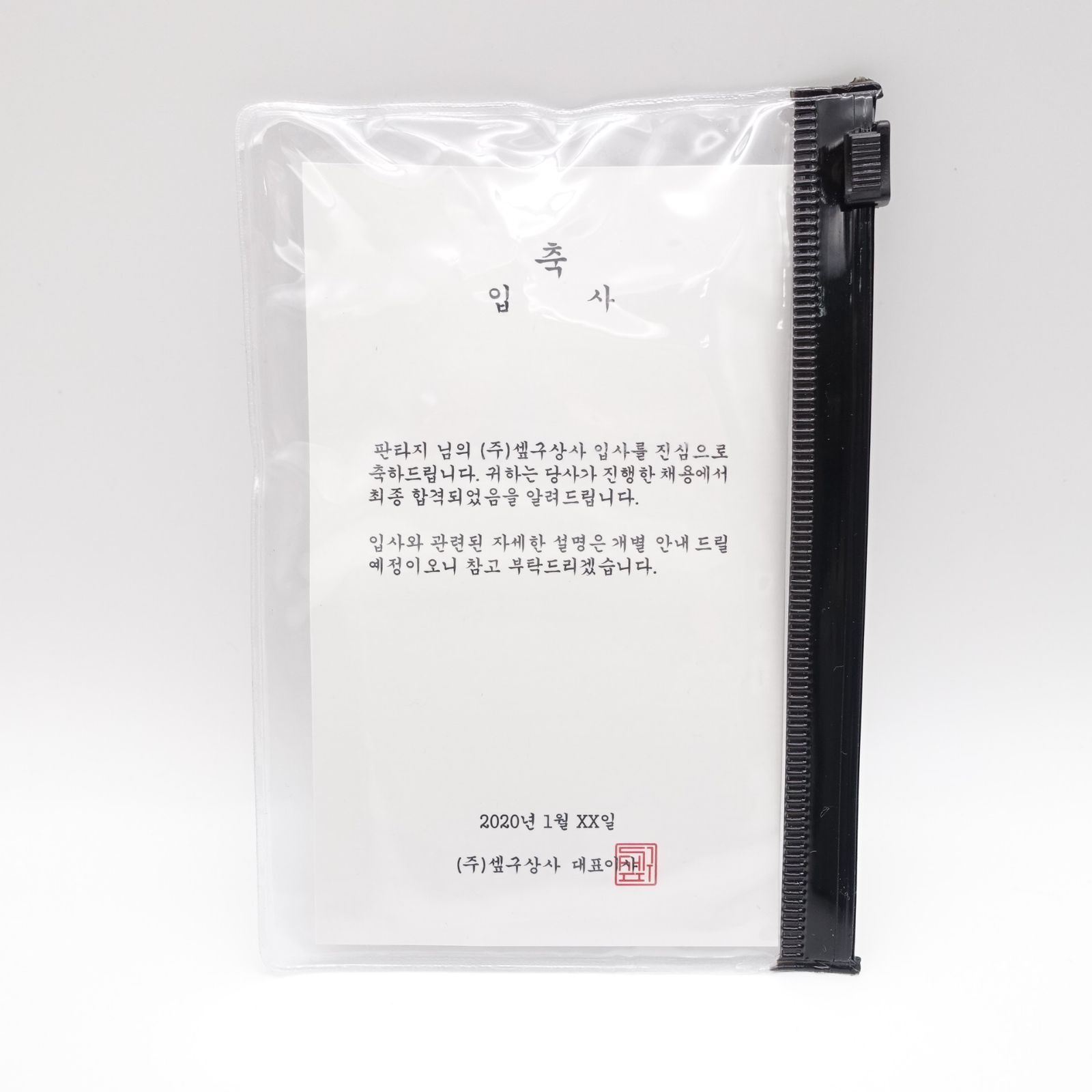 SF9 ヨンビン 社員証 セプクサンサ トレカ トレーディングカード ポカ