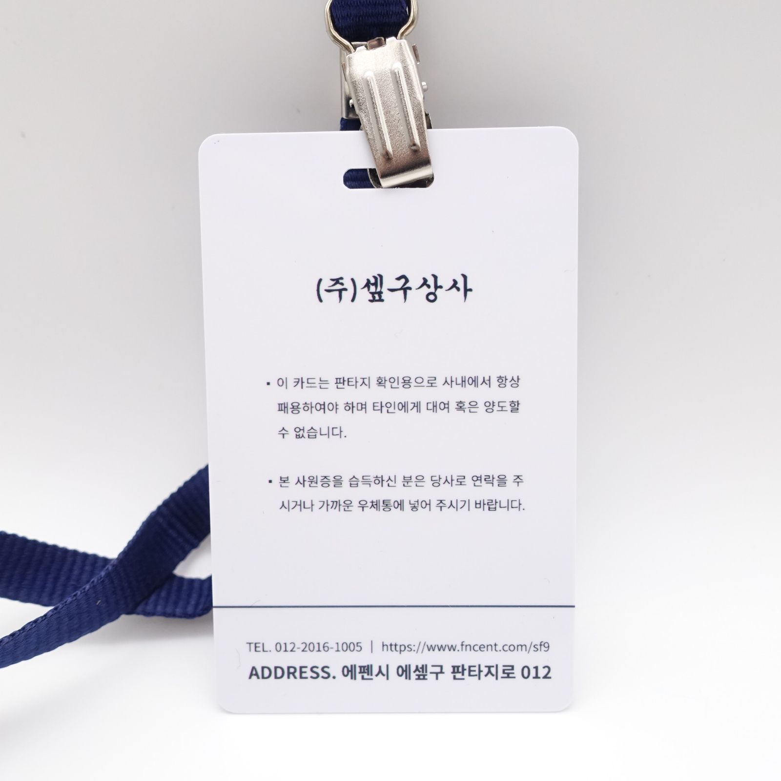 SF9 ヨンビン 社員証 セプクサンサ トレカ トレーディングカード ポカ