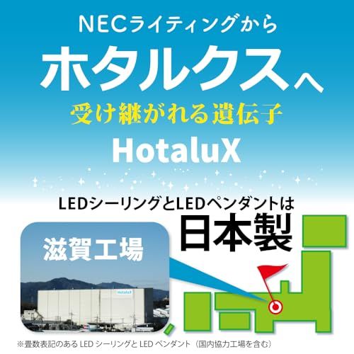HotaluX ホタルクス <日本製> LEDシーリングライト 適用畳数~12畳 会基準 おしゃれ デザイン 4500 lm 昼光色 6500 K 電球色 2700 調色 調光タイプ メイプル木目調 6759 c 26 d